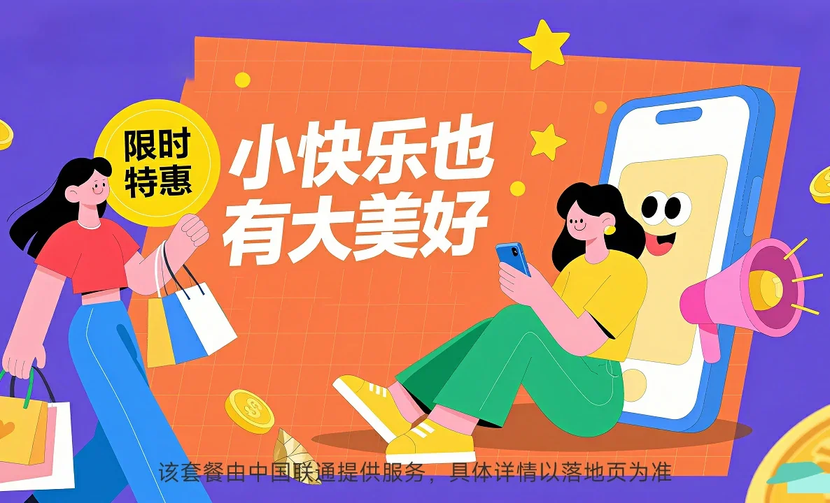 运河区中国联通
