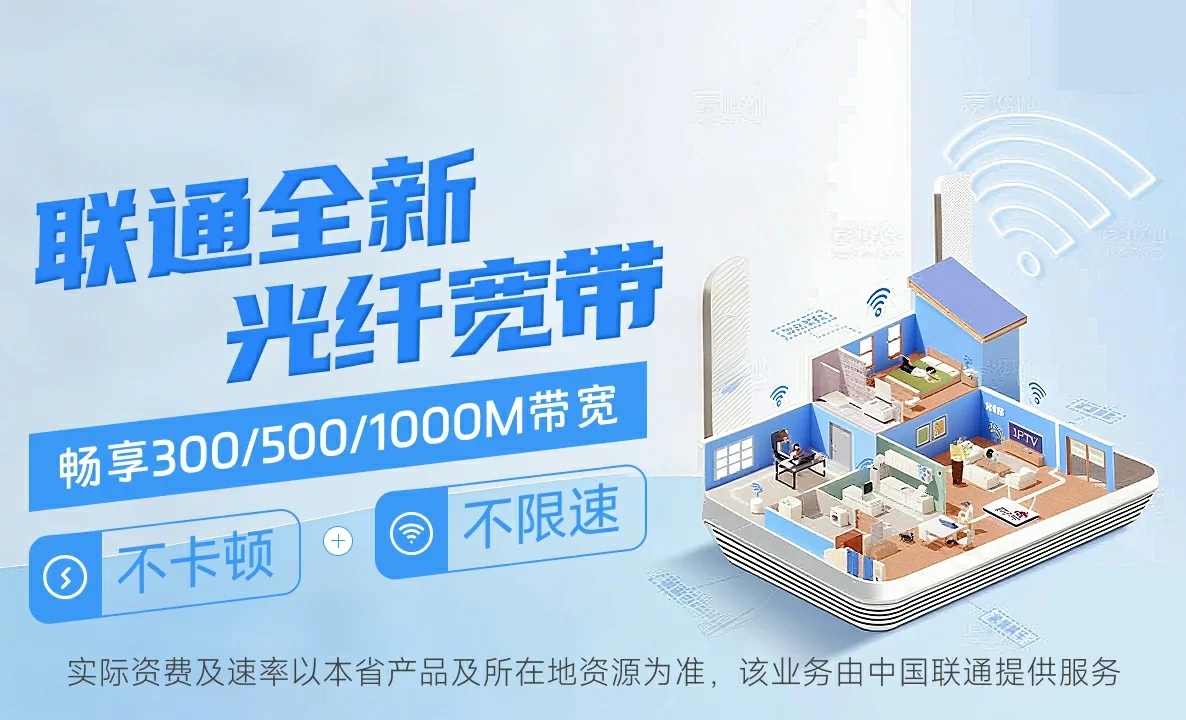 运河区中国联通